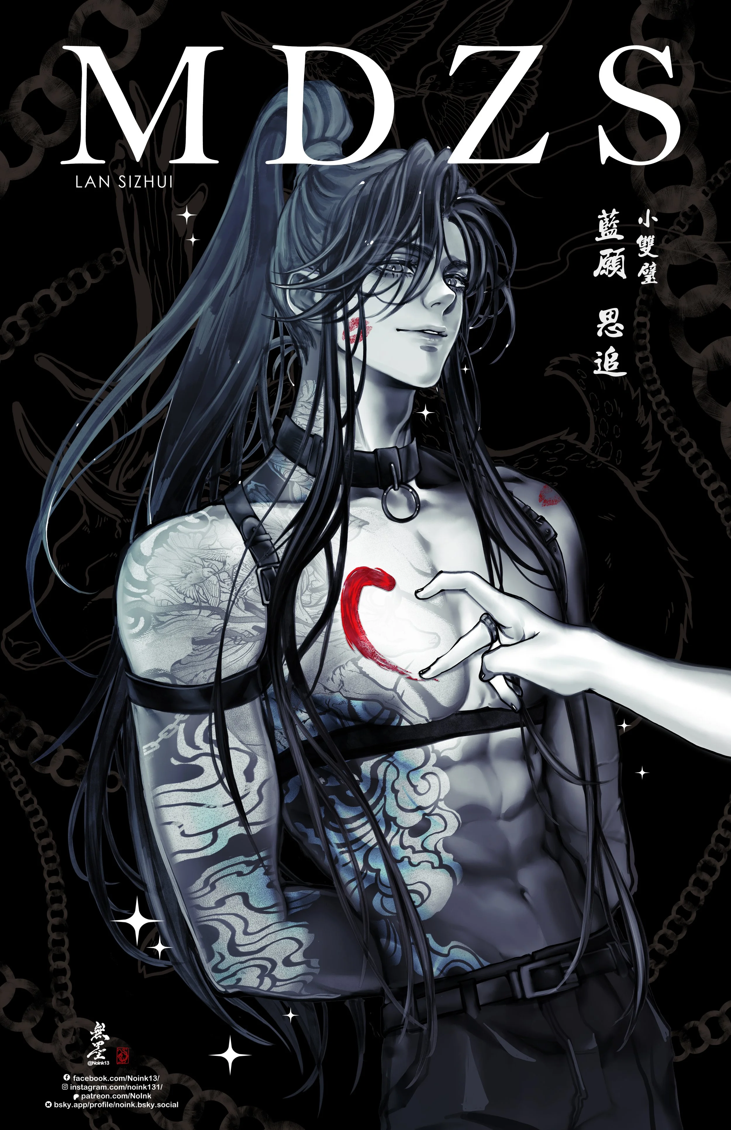 MDZS-Lan+Sizhui+11x17.jpg?